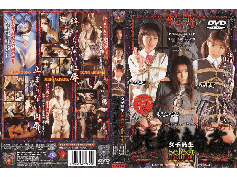 ATKD-008 Snake Bondage Gang Rape Female Student Select Miho Akiyama, Miharu Ono, Izumi Arimori 蛇縛輪姦 女子校生Select 秋山みほ 小野美晴 有森いずみ（include JB-001 蛇縛輪姦1 JB-007 蛇縛輪姦2 JB-014 蛇縛輪姦3）