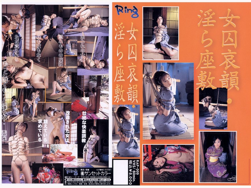 Rap-009 Woman's Sorrow Indecent Tatami Room Izumi Arimori Ayaka Chishima Satsuki Inoue Kumi Kiyohara Hikaru Okuda 女因哀韻 淫ら座敷 有森いずみ 千島彩香 井上さつき 清原久美 奥田光 [SUNSET COLOUR]