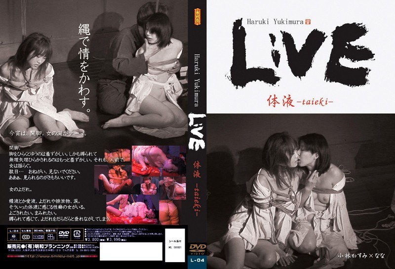 l-04 LIVE 体液 -taieki- 小林かすみ