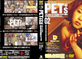 SWD-038 PETs 02 高原ジュリ, 零忍 PET＊s 2 PET‘s 2