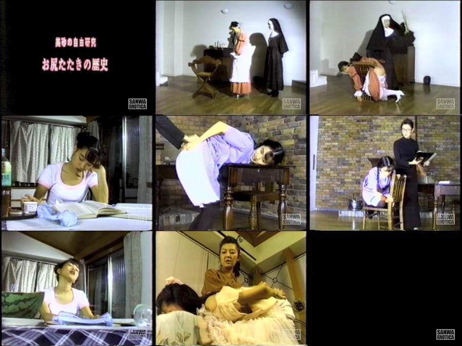 SAND-010 美砂の自由研究 お尻たたきの歴史 北崎未来 西尾いずみ (名波ゆら) 佐伯奈々 川瀬七夏 花咲もも 小西真愛 [三和出版]