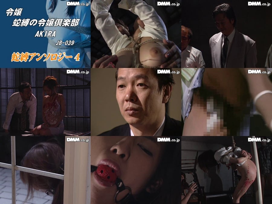 ATAD-012 蛇縛アンソロジー 4 宏岡みらい, 冴木椋, 池野瞳, 矢沢ようこ, 夕樹舞子, AKIRA