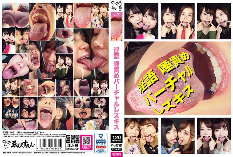 EVIS-482 Dirty Talk Spit Play Virtual Lesbian Kiss