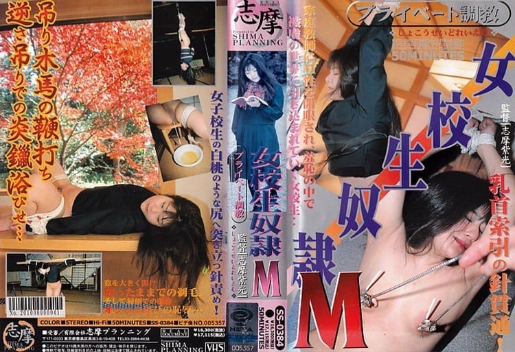 Legend of Shima 121 Legend of Shima 121 Private Training Schoolgirl Slave M Riko Akasaka Miyuki Otake -Shikou Shima- [Shima Planning] SS-0384