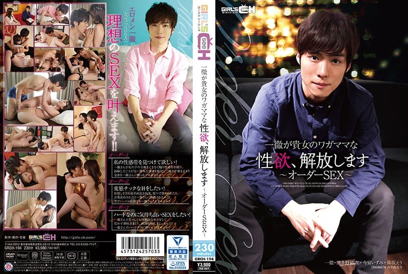 GRCH-194 Ittetsu Unleashes Your Selfish Lust ~Order SEX~