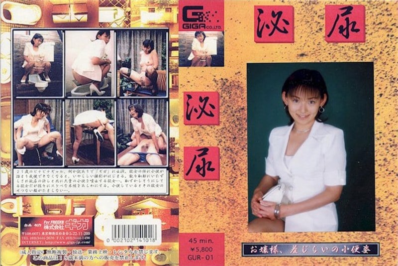 GUR-01 泌尿