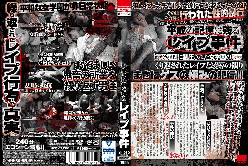 HODV-21381 Heisei-Era Memorable Rape Cases