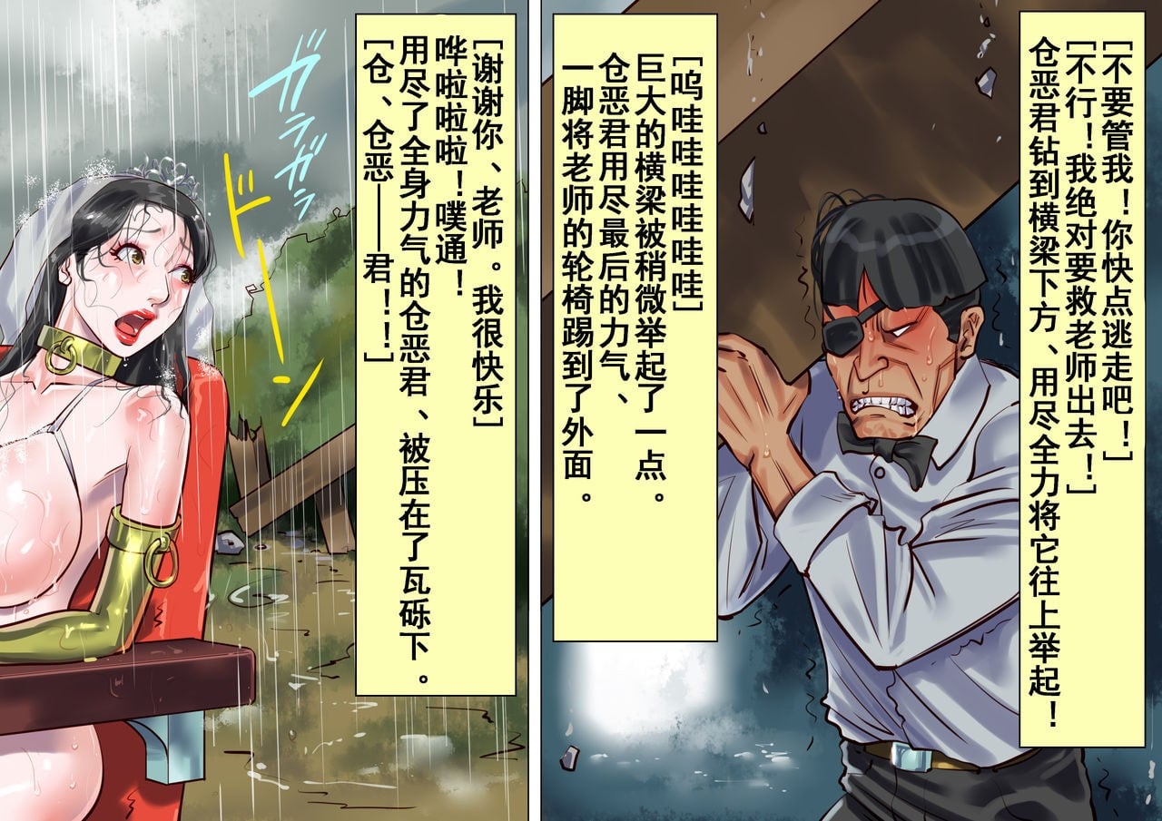 [納屋] 女教師ボンデージ監禁飼育 2 拷問人形編