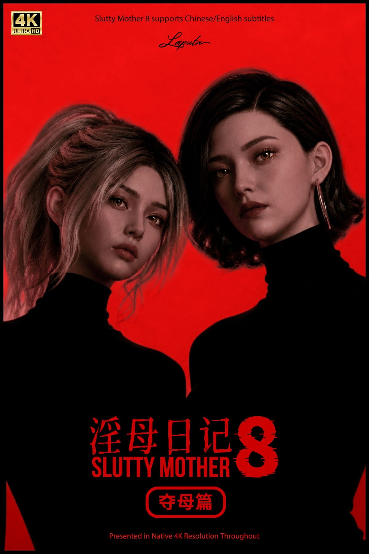 Slutty Mother 8: Mother-Taking Arc [LAPUTA]