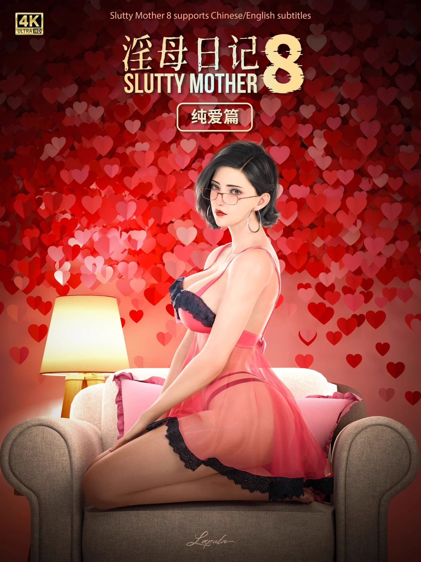 Slutty Mother 8: Pure Love Arc [LAPUTA]