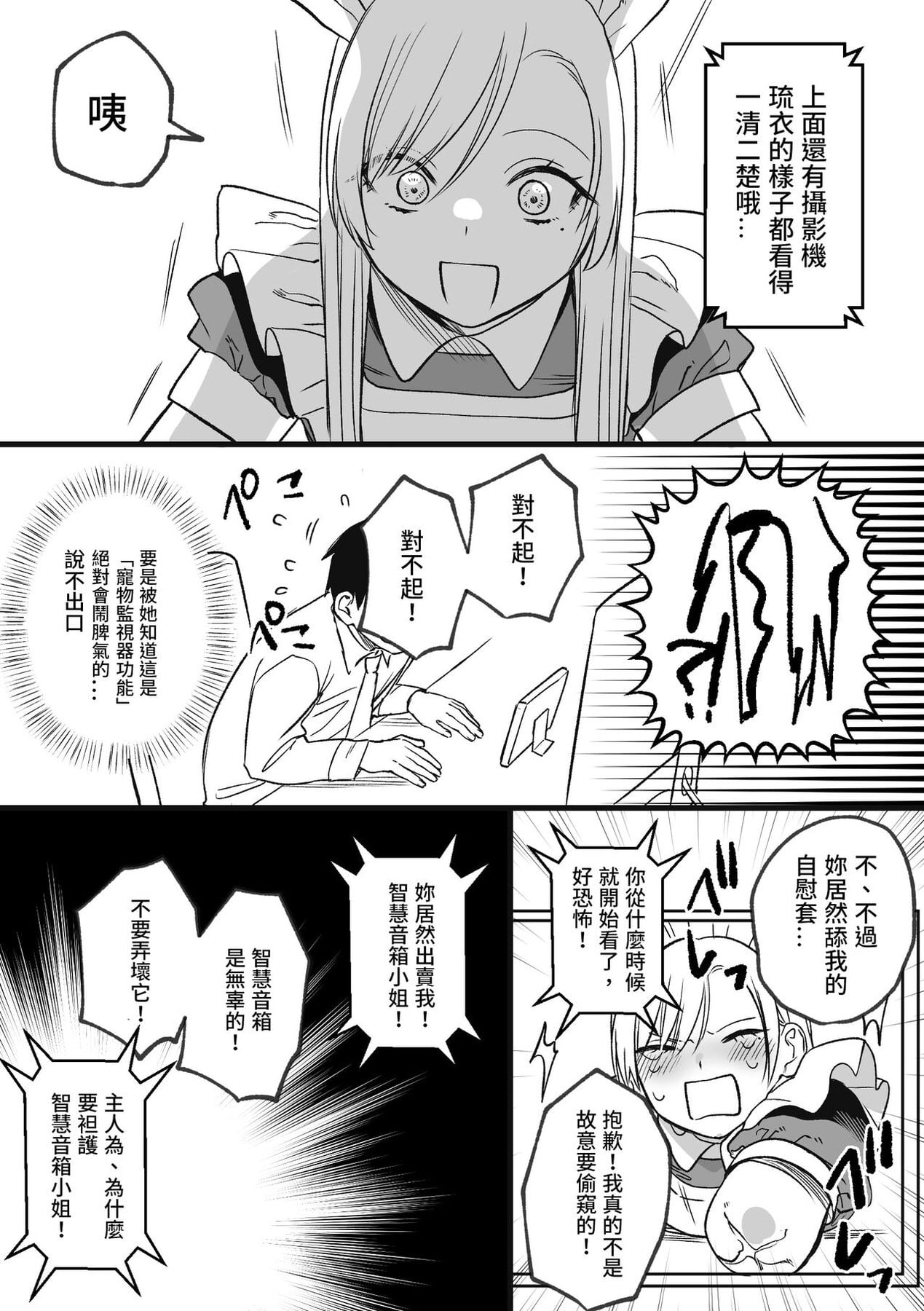 欠損メイドるい