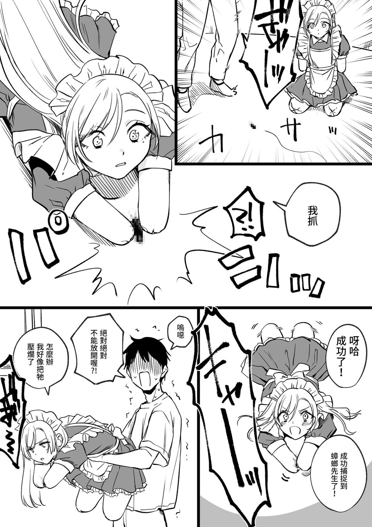 欠損メイドるい