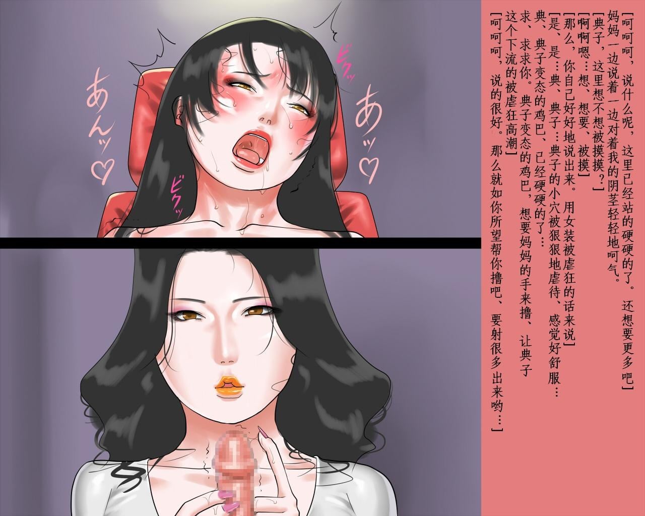 [納屋] 射精管理された女装マゾ人形・典子はママの変態尻穴露出奴隷