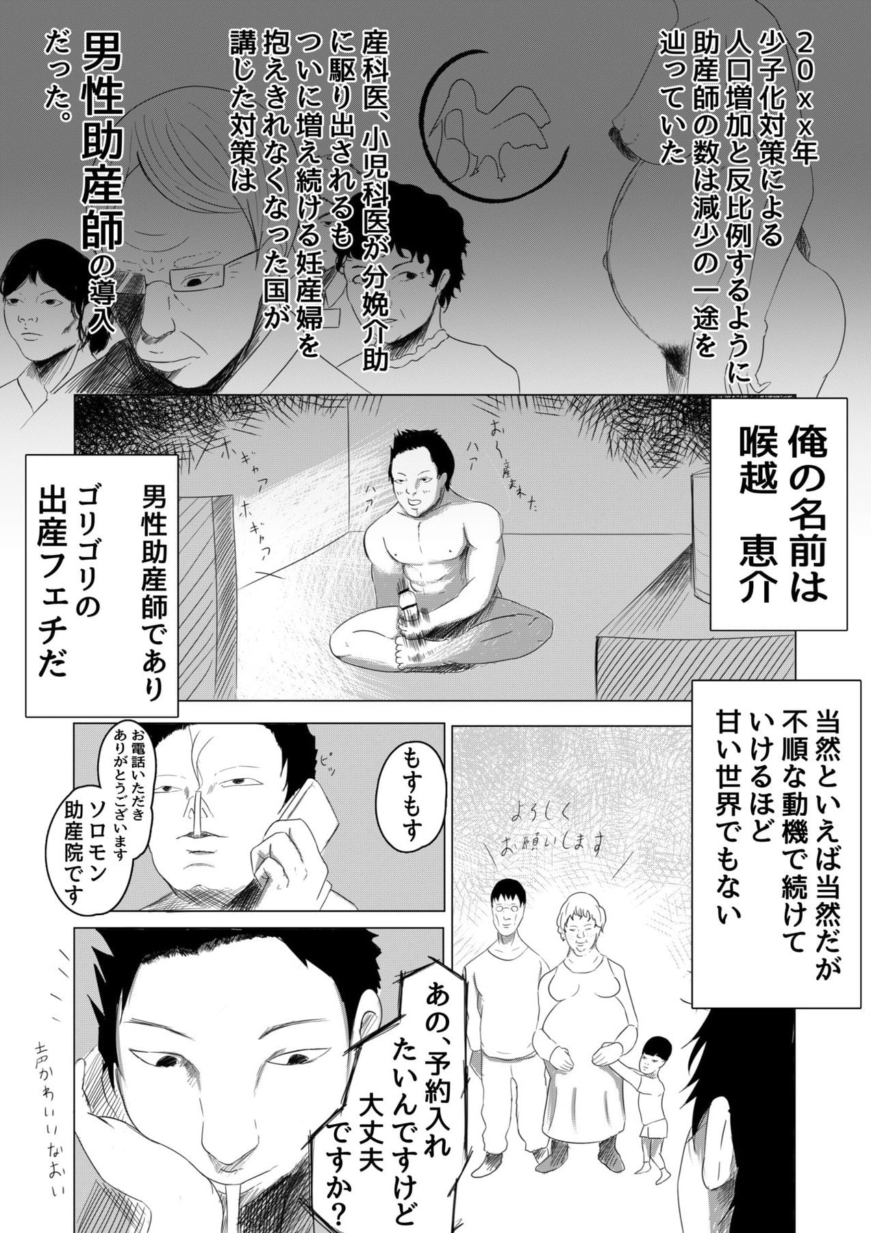 シングルマザーよ強くあれ [子々上姦師郎]