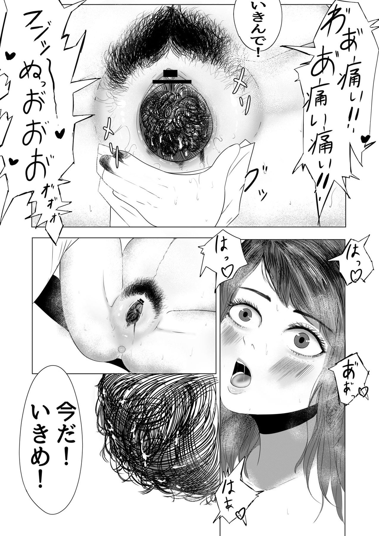 シングルマザーよ強くあれ [子々上姦師郎]