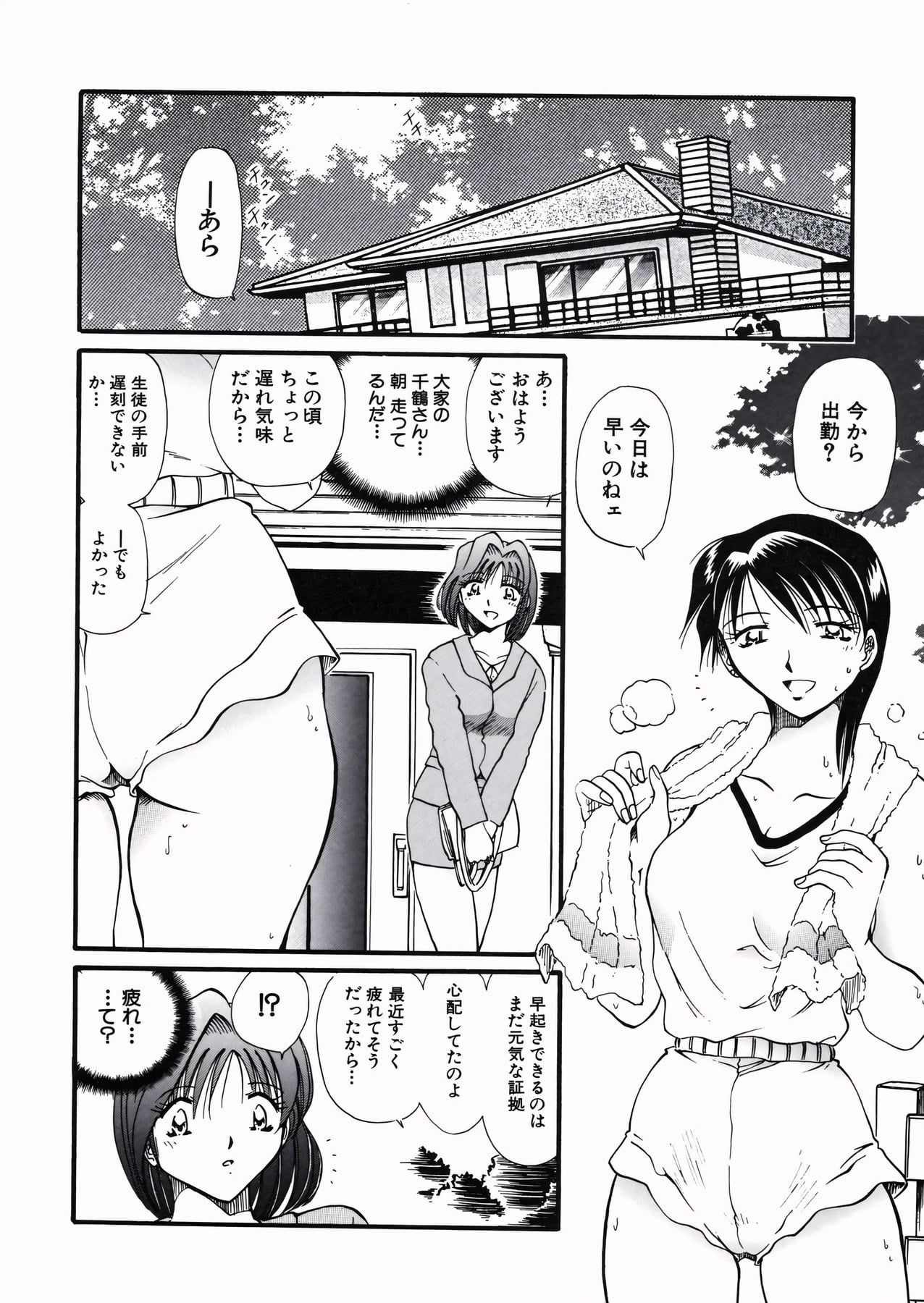 [SHIZUKA] 女教師M（おんなきょうしえむ） – 2