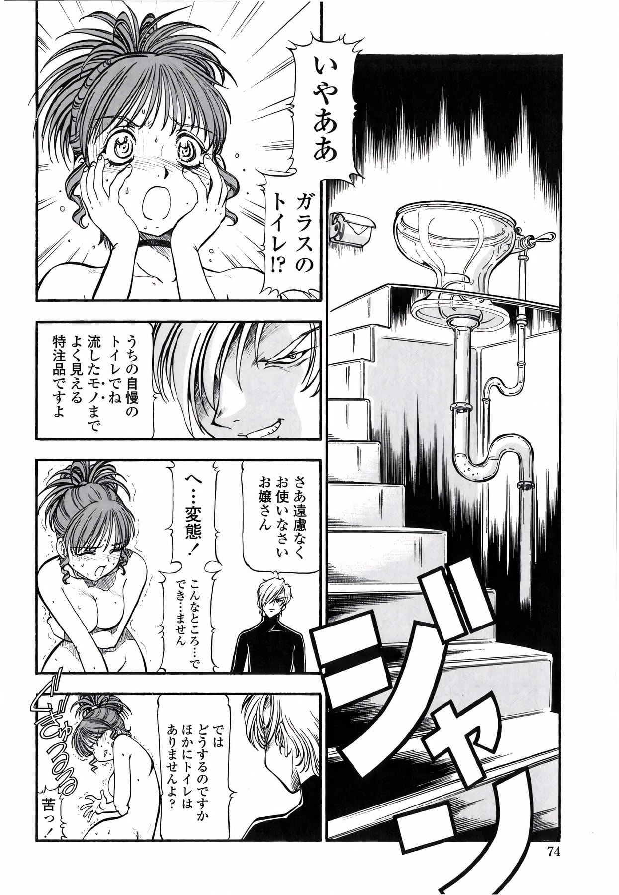 [ITOYOKO] 鬼畜の虎