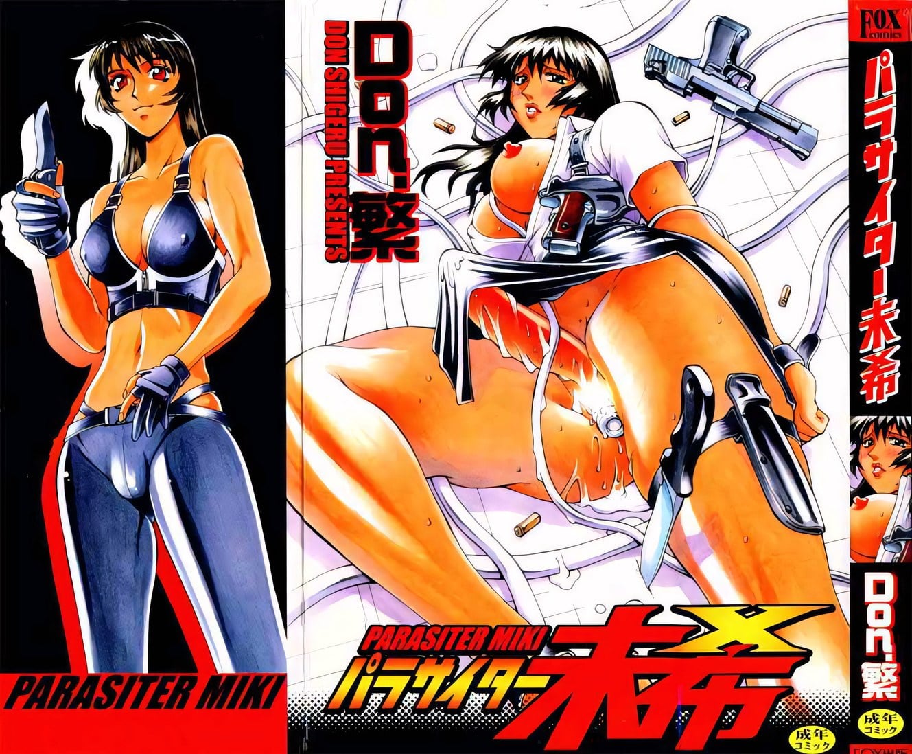 [Don Shigeru] Parasiter Miki