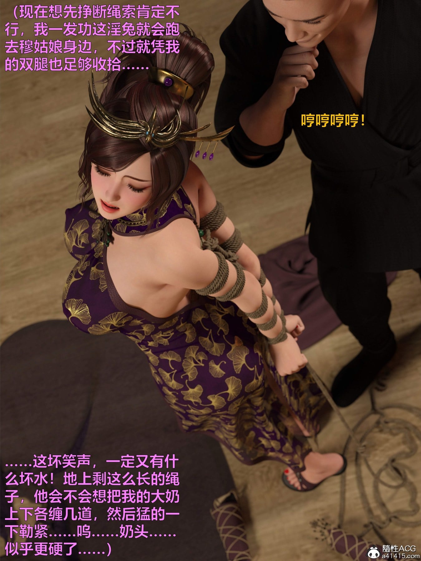 赌局 07 [小飞鼠]
