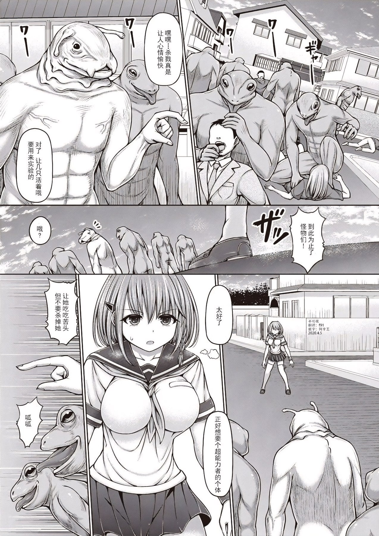 [橋村青樹] サイキック・エージェント 第2話 (COMIC 阿吽 改 Vol.5) [中国翻訳]