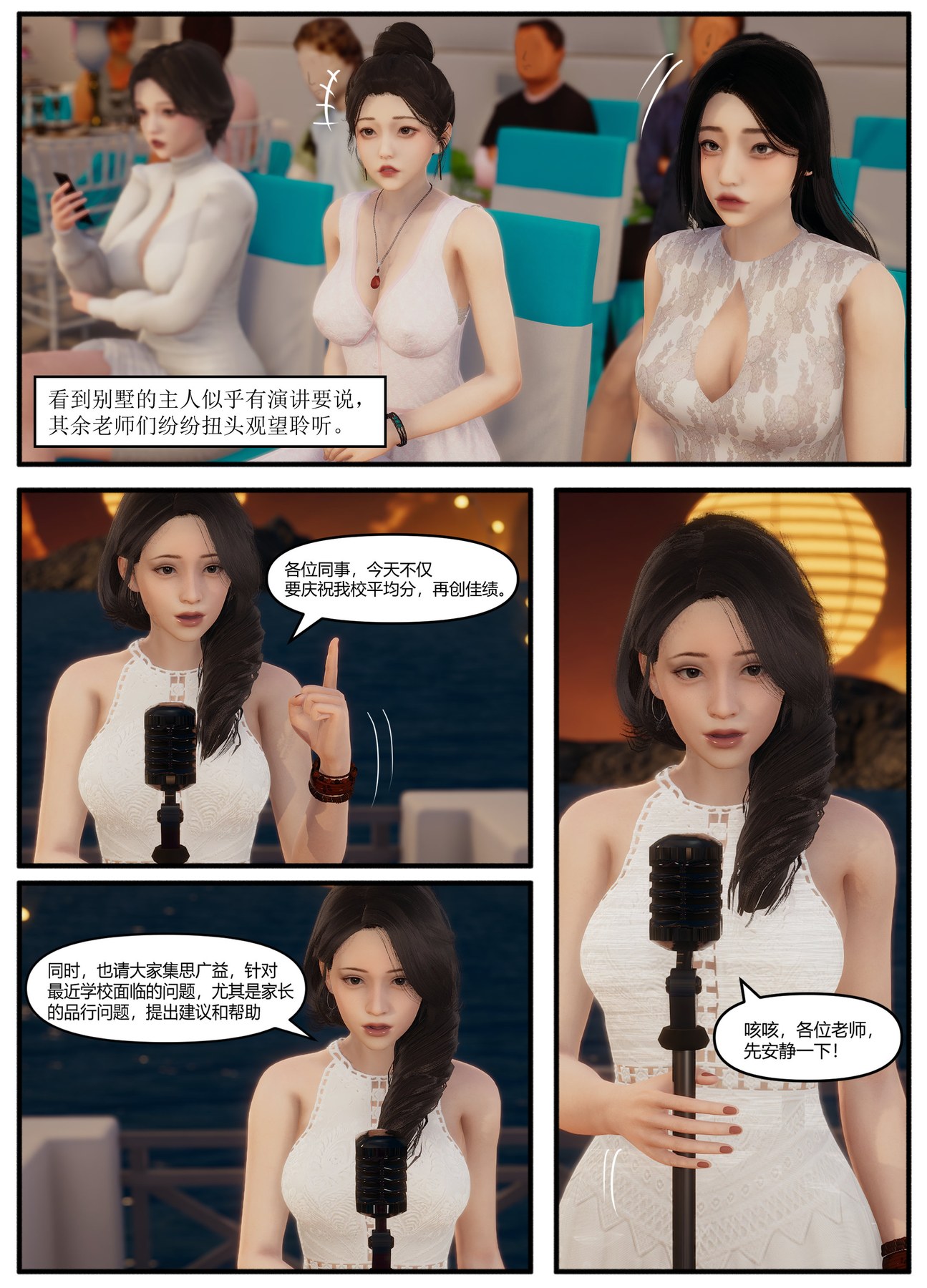 母亲的公开羞辱