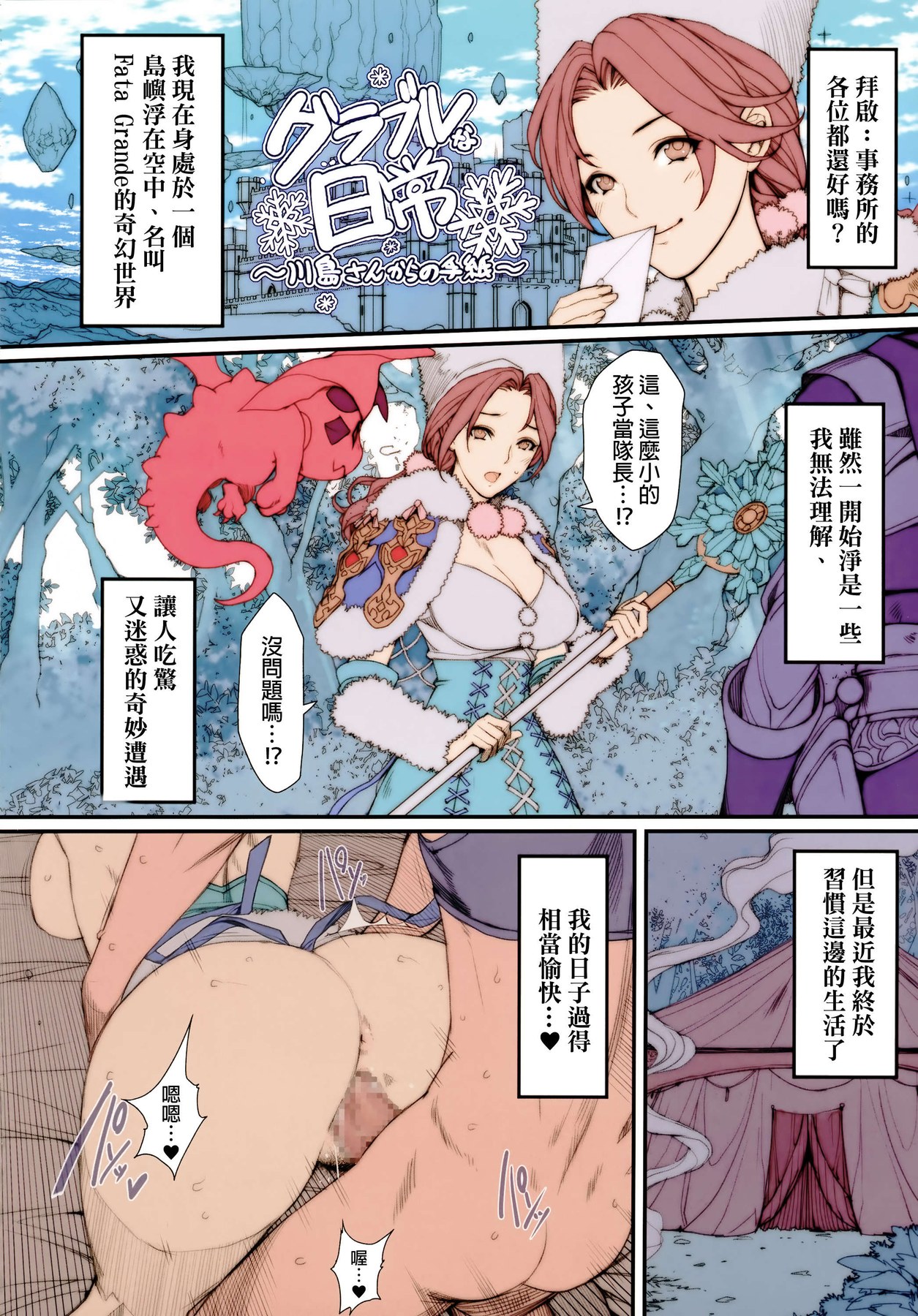 [織田non] Hな年上キャラの落描き・ラフ漫画本