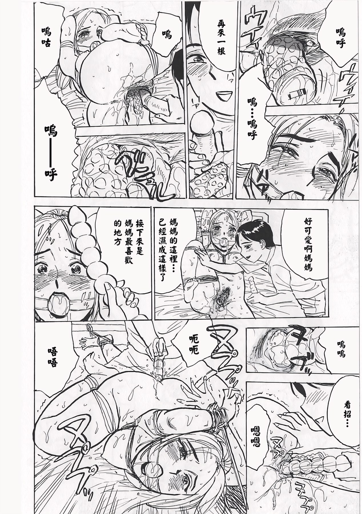 女监禁蹂躏 全彩重嵌2倍 [桃山二郎]