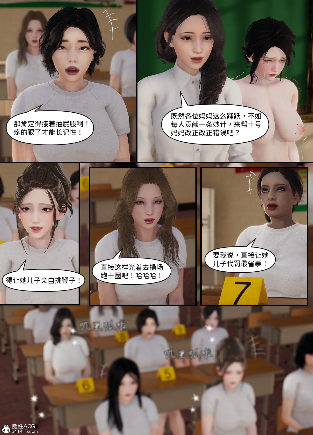 新职场三两事 03