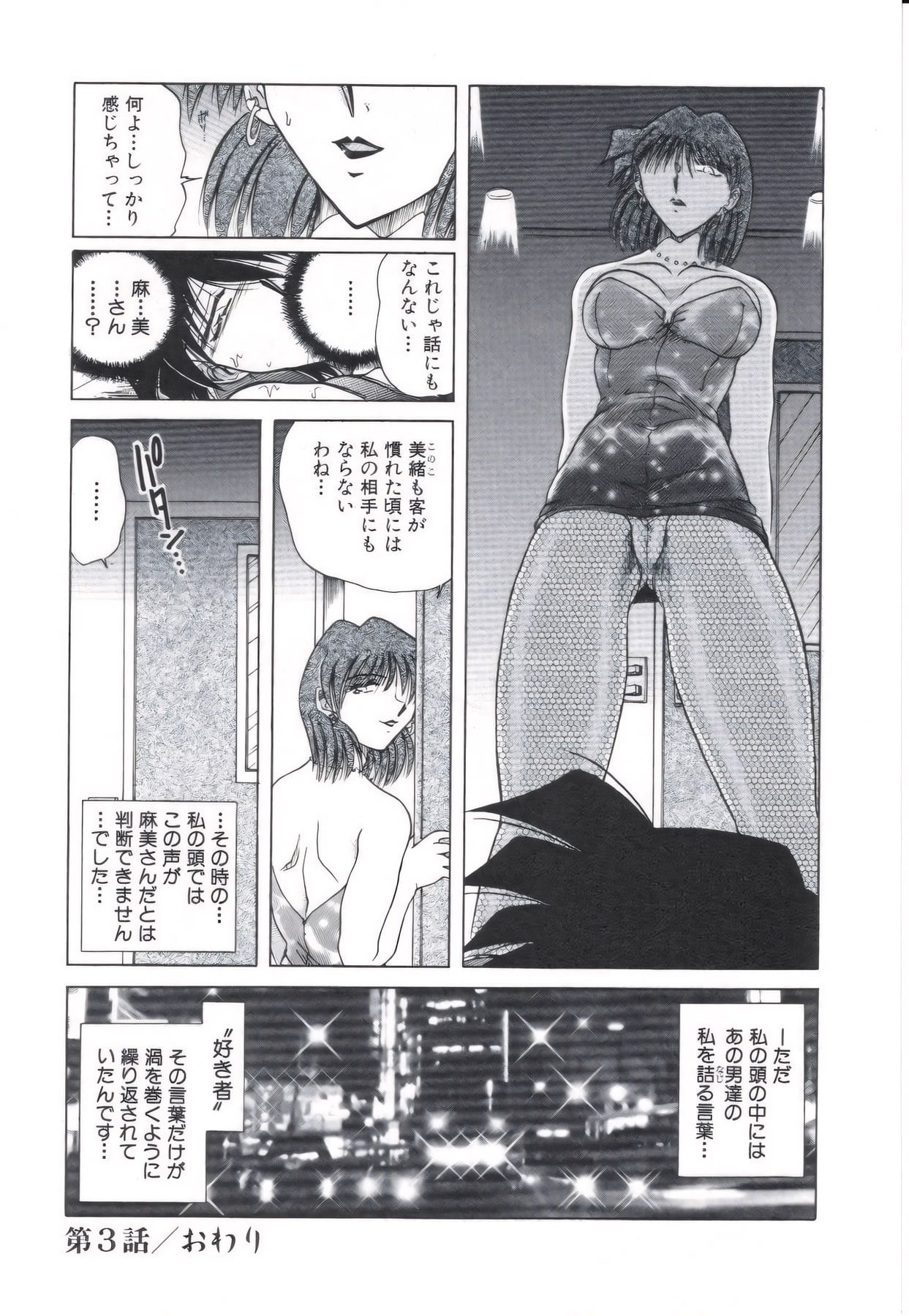 [SHIZUKA] 隷辱の聖女