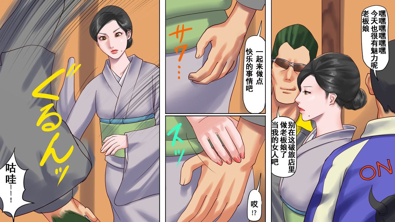 [納屋] 謝罪させられた妻 2 美人若女将・鬼畜AV地獄堕ち