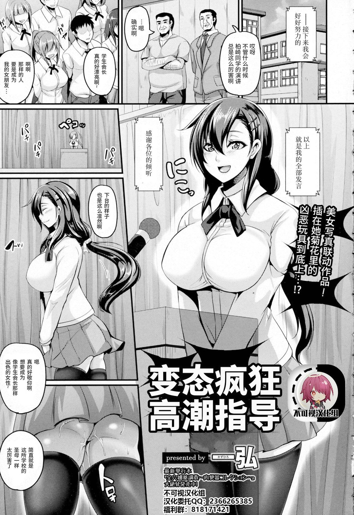 [一弘] 変態的狂イク指導