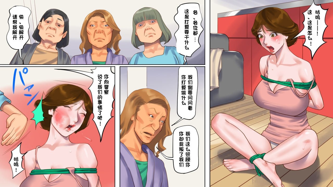 [納屋] 奴隷飼育マンション 1 若妻啼泣調教編