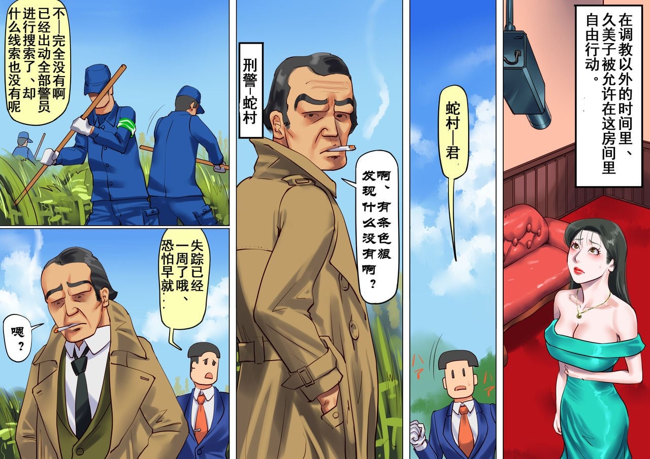 [納屋] 女教師ボンデージ監禁飼育 1 誘拐調教編