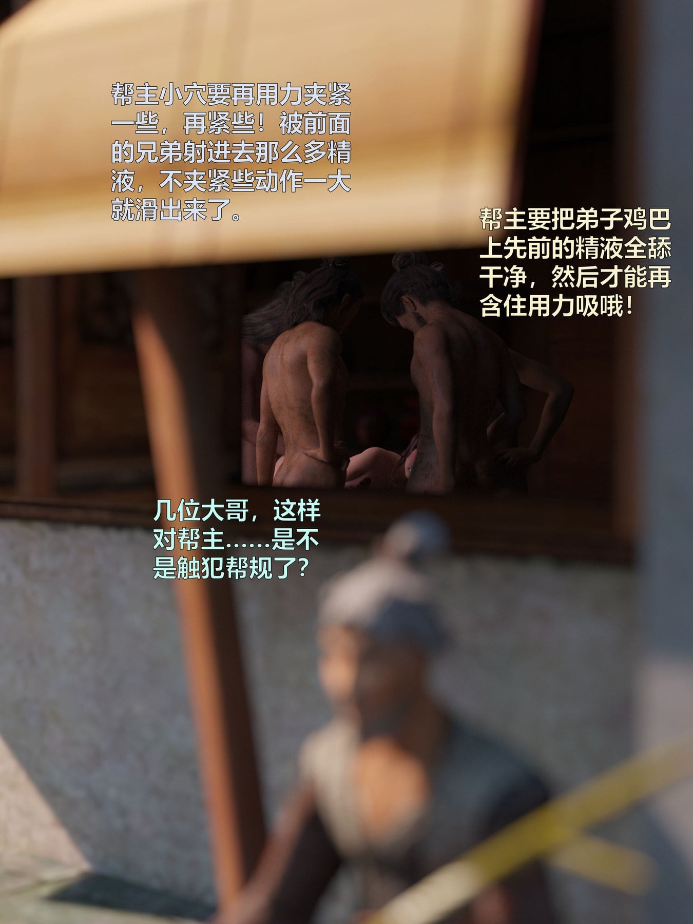 赌局 08 [小飞鼠]